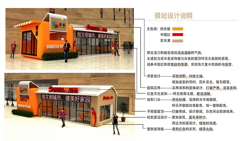 黨建展廳、街道社區(qū)文化、黨群服務(wù)中心、新時代驛站—美刻與您同行！